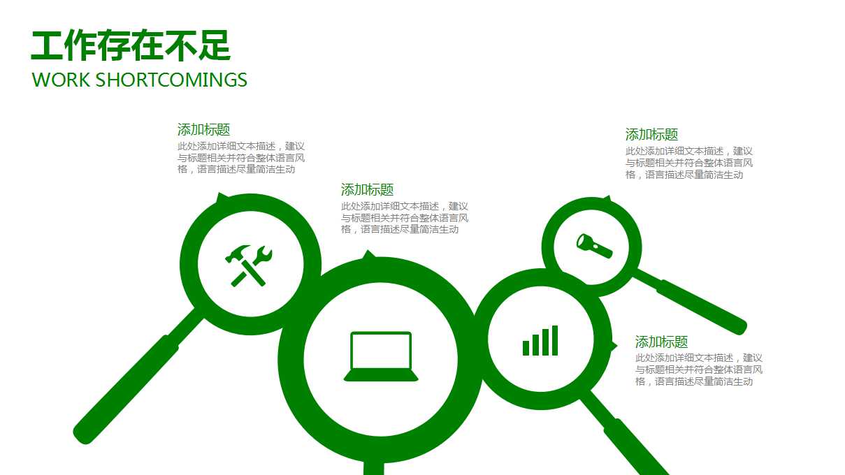 6S培训教材PPT课件二