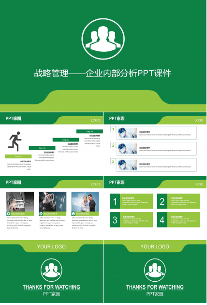 战略管理——企业内部分析PPT课件