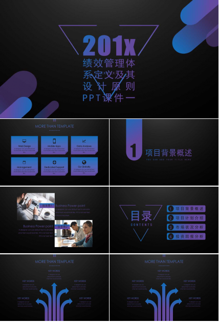 绩效管理体系定义及其设计原则PPT课件一