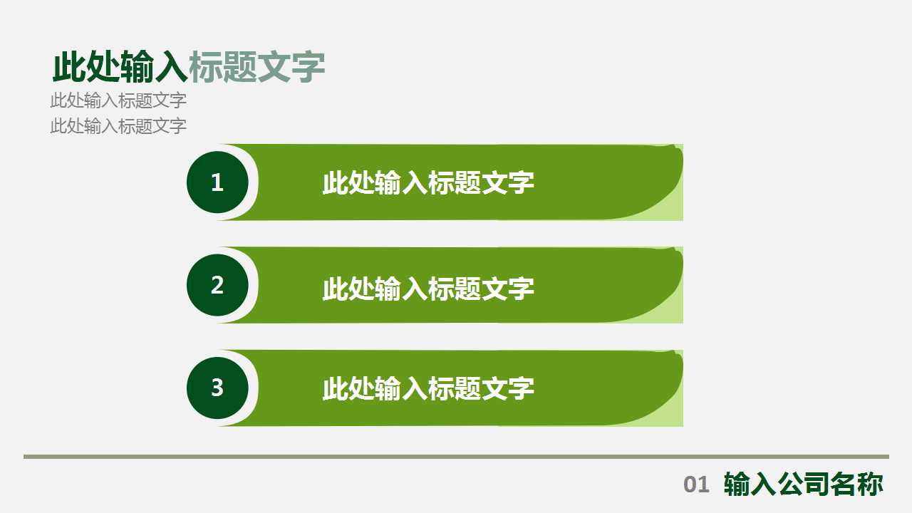 新城房产整合管理咨询项目工作分析培训教案PPT课件