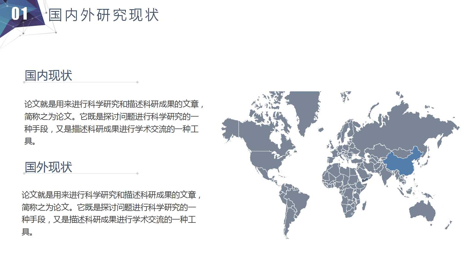 人事测量与绩效评估PPT课件二