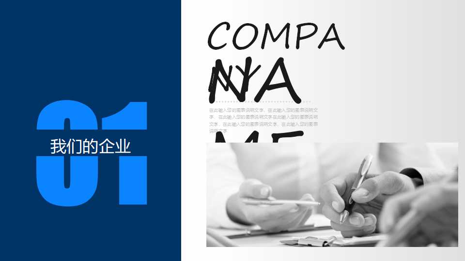 管理咨询实践的逻辑及相应的工具与方法PPT课件