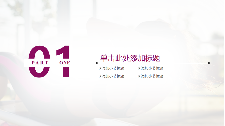 从耐克看中国运动服饰的品牌塑造与推广PPT课件一