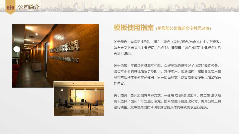 如何成功推进绩效管理PPT课件