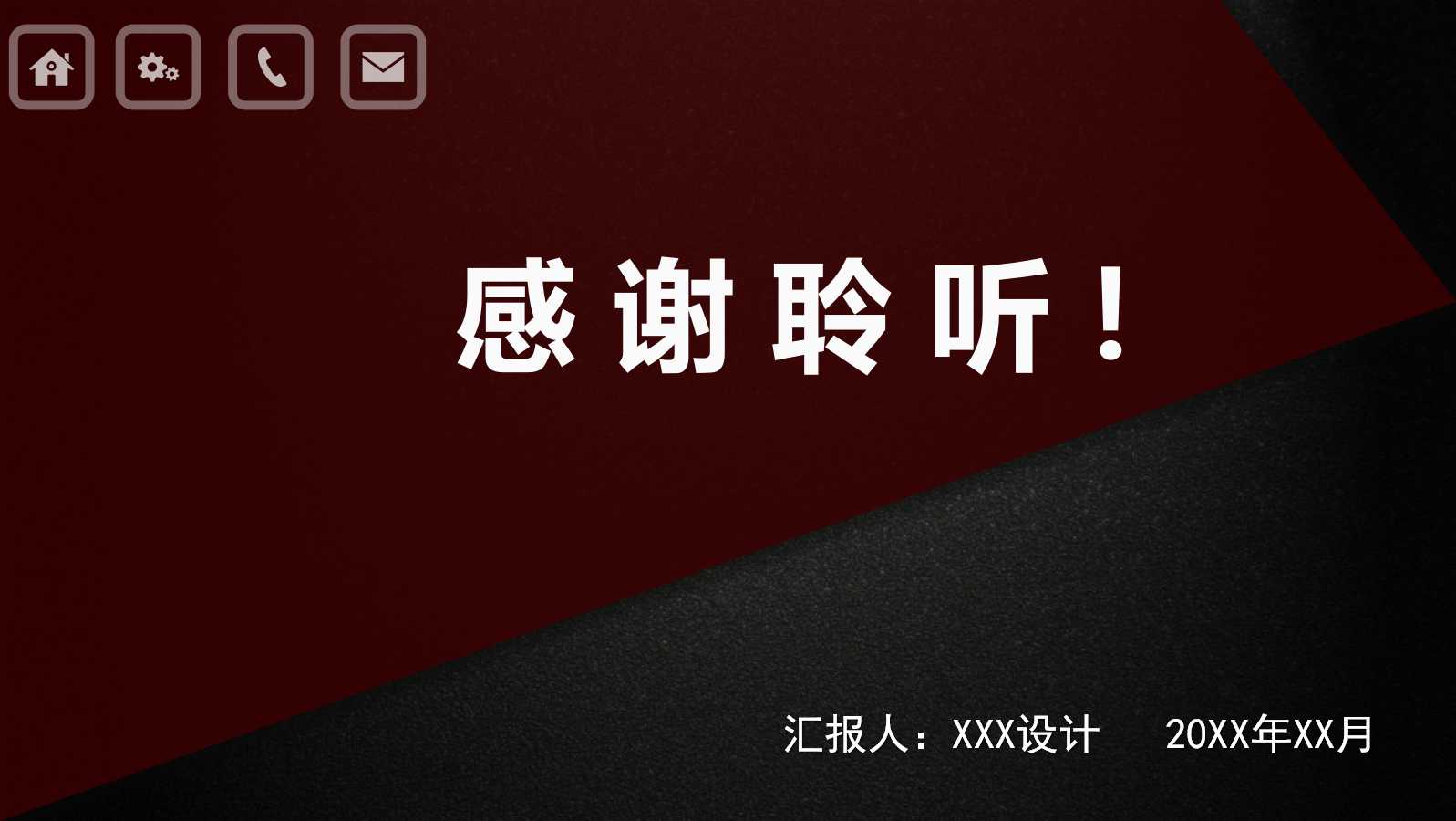 业务流程以及考核激励方案项目建议书PPT课件
