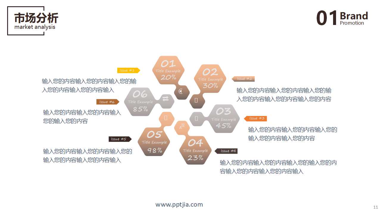 尚美佳青岛广业锦江大酒店整合推广案PPT课件