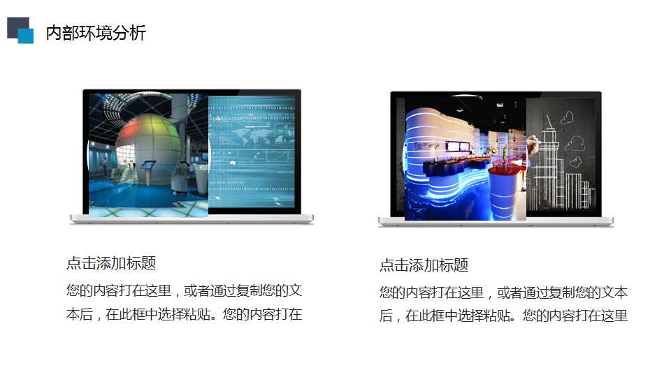经理股票期权在中国企业中的应用研究PPT课件