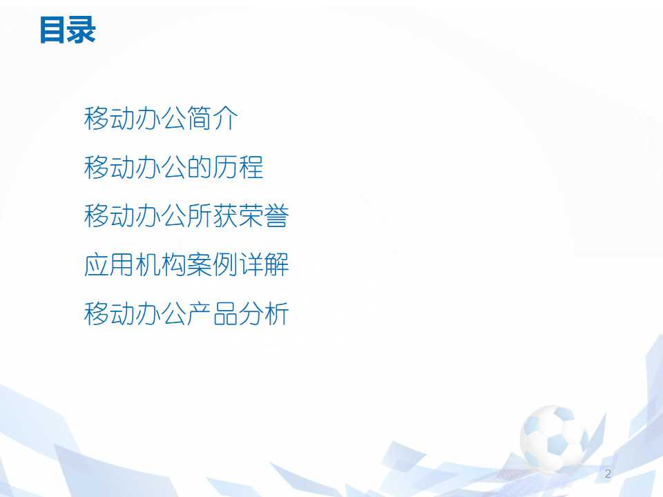 管理者的个人因素PPT课件