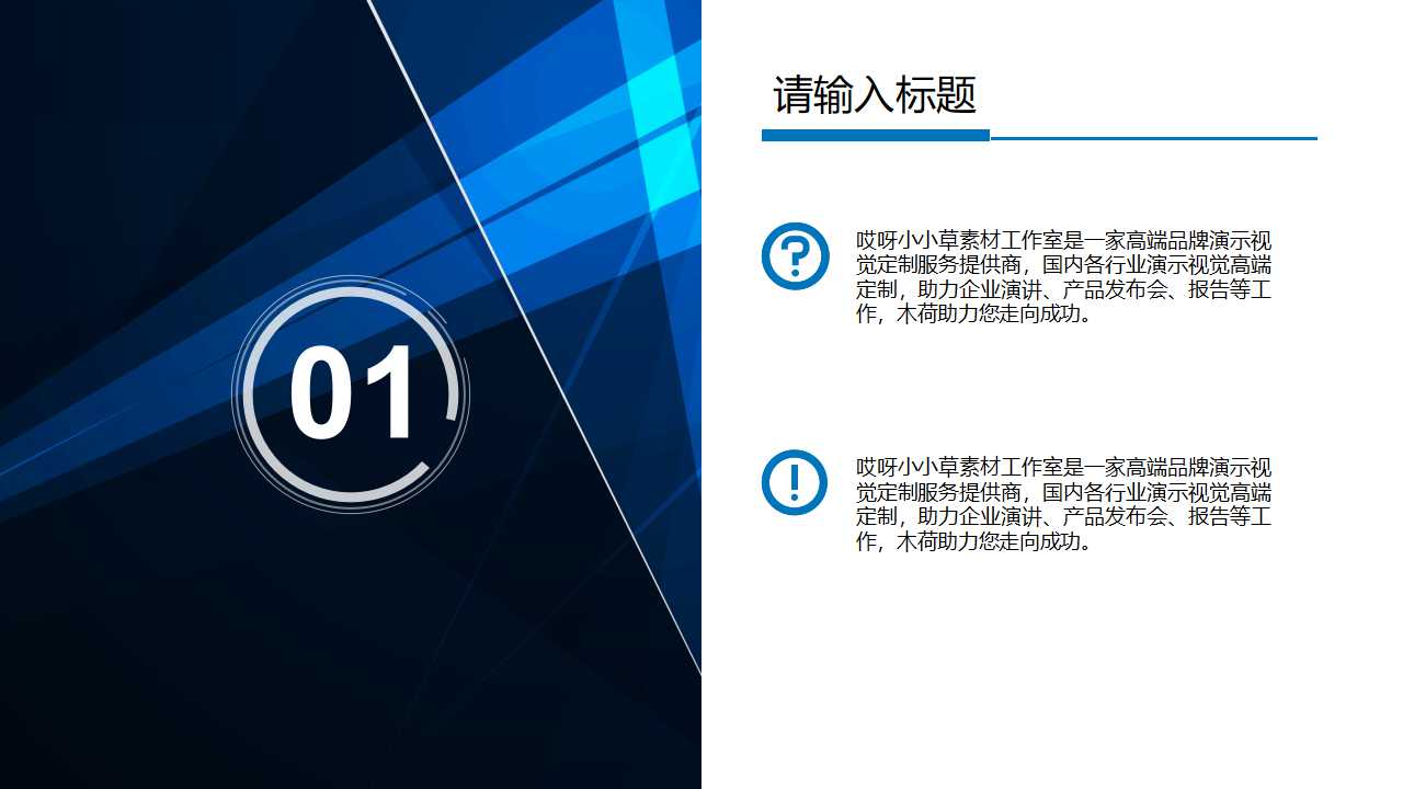 财务管理基础PPT课件