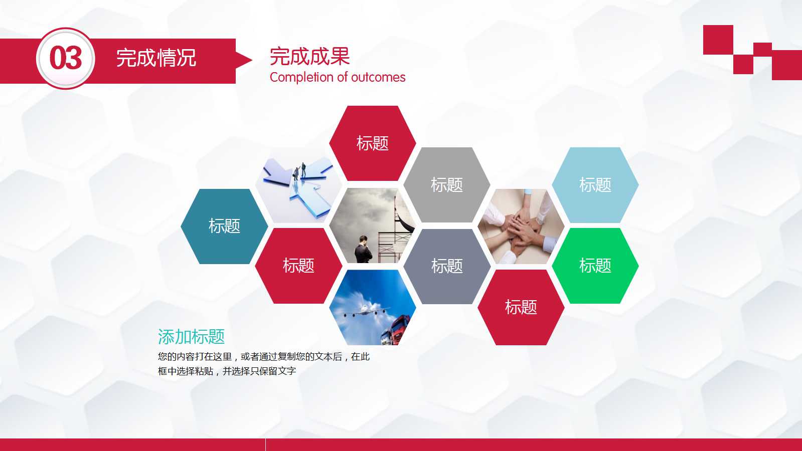 文化项目推展小组启动会议PPT课件