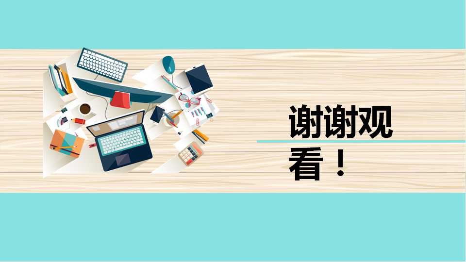 企业如何设计和操作绩效评估PPT课件一