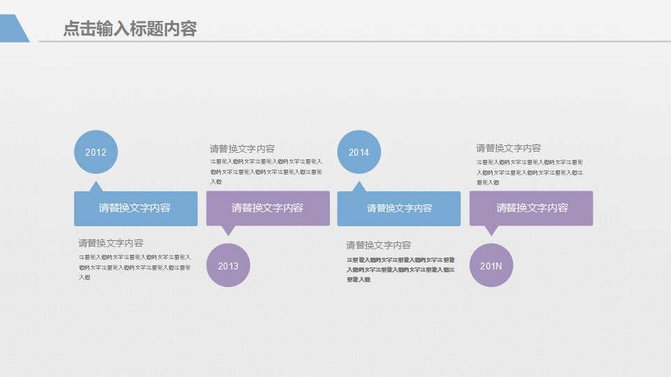 销售部门月度工作汇报ppt模板