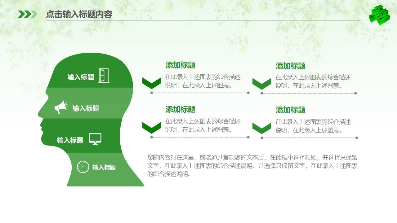 金融PPT教学模板下载