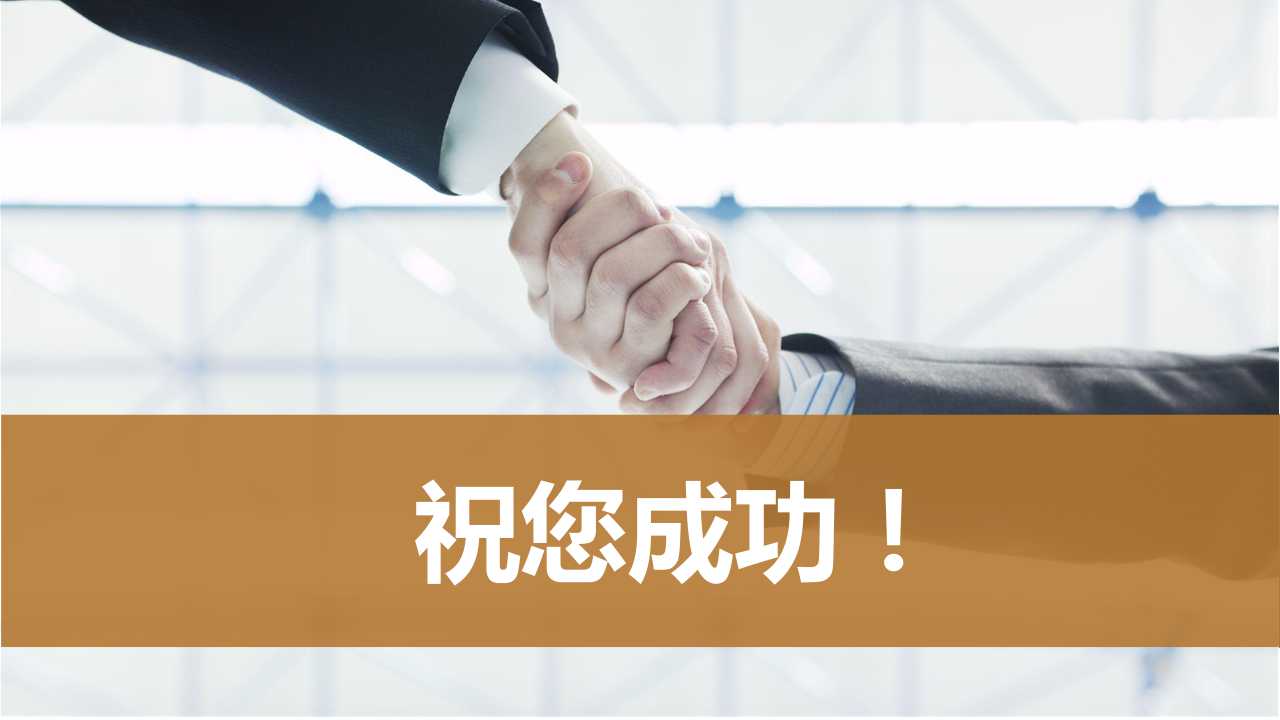 绩效——企业的生命PPT课件二