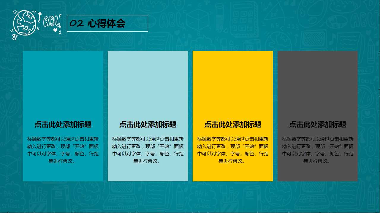 企业总公司发展战略建议PPT课件一