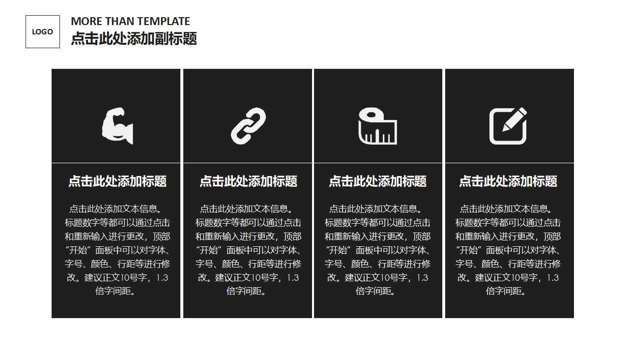 管理理论概述：形成和发展PPT课件
