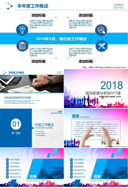 绩效管理与考核PPT课件