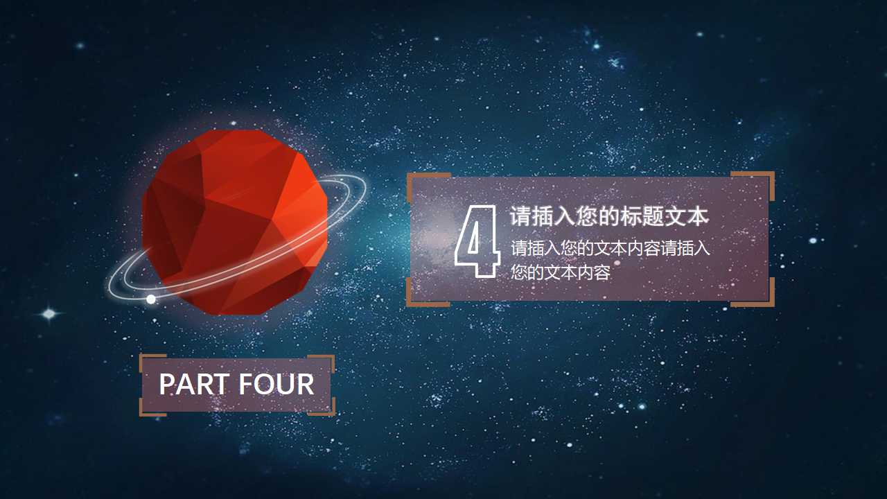 IBM渠道管理PPT课件