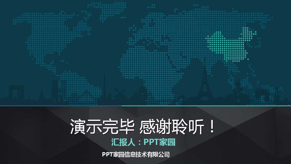 组织设计研讨与培训PPT课件