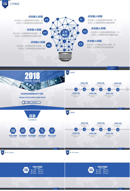 安达信供应链管理特点PPT课件