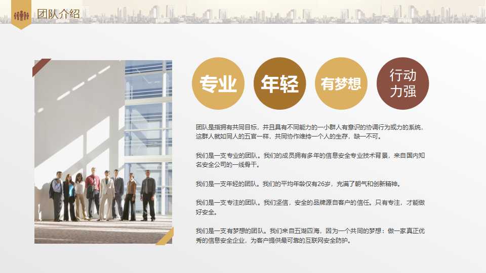 如何成功推进绩效管理PPT课件