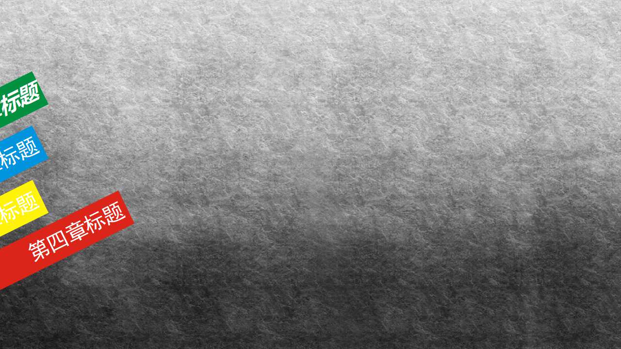 工程项目管理PPT课件三