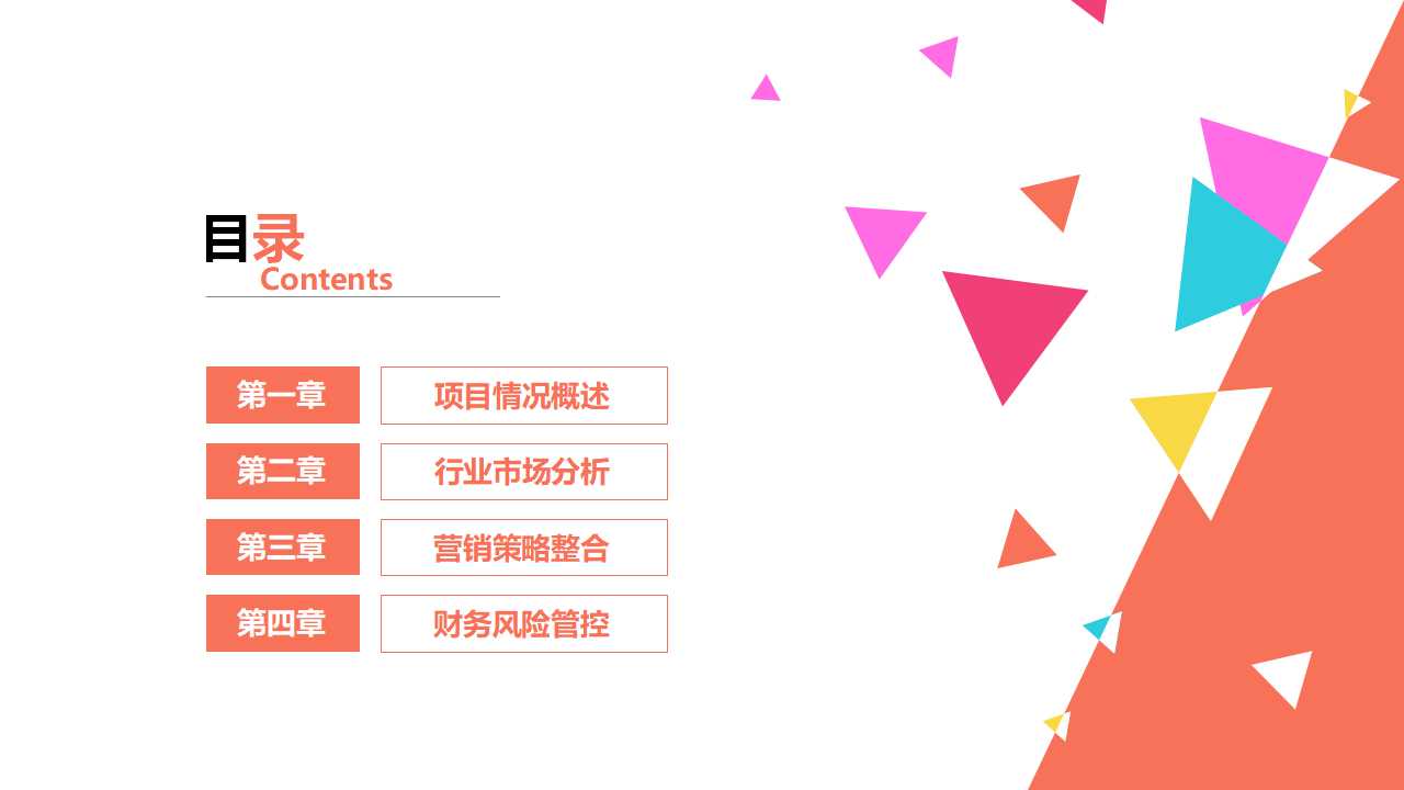 人力资源管理——薪酬管理激励概述PPT课件