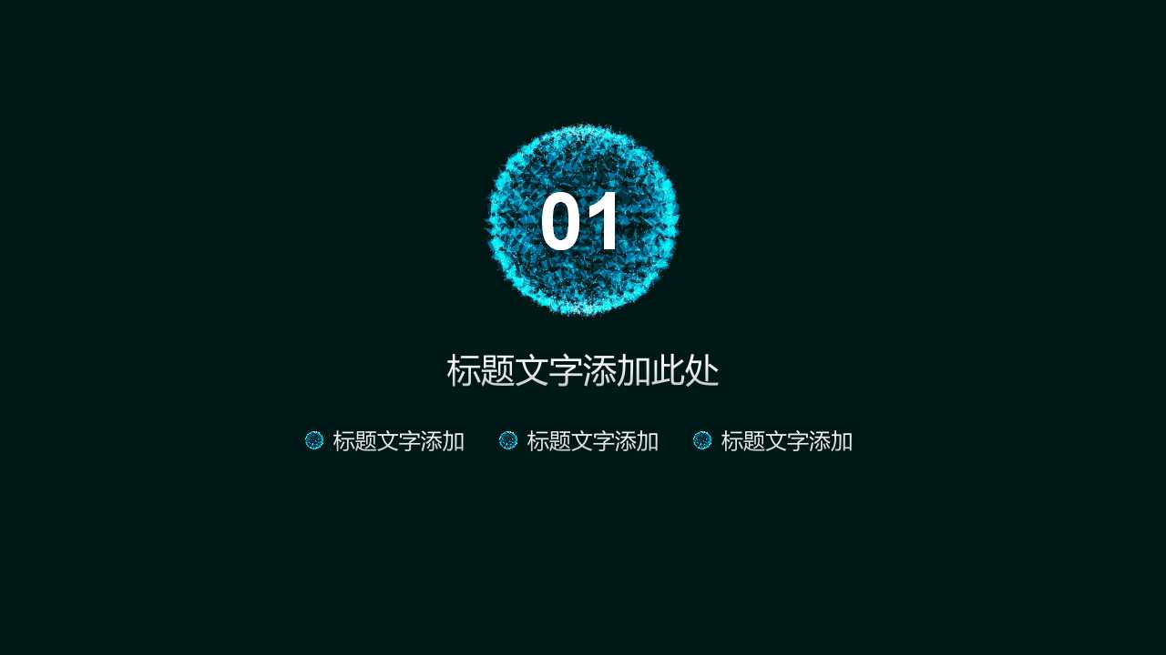 知识管理技术高峰会PPT课件