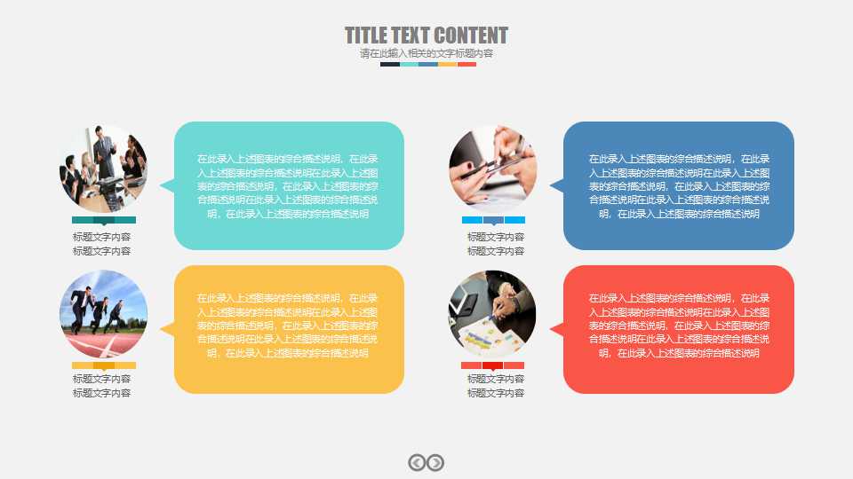 高级职业经理人应变与危机管理管理能力培训教程PPT课件