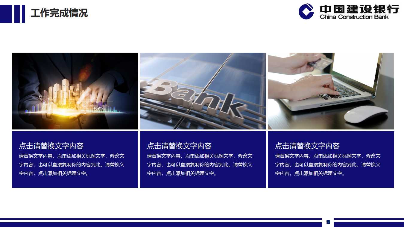 精美动态PPT模板（金融外汇适用）