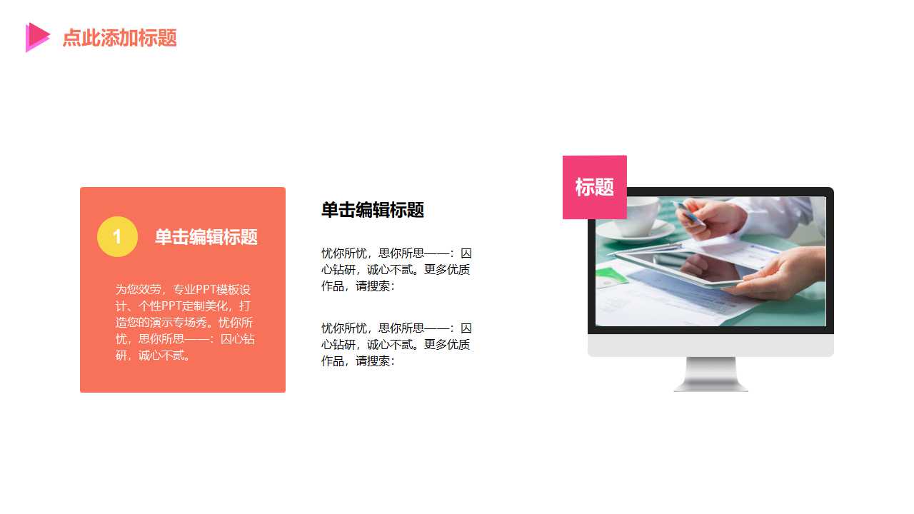 人力资源管理——薪酬管理激励概述PPT课件