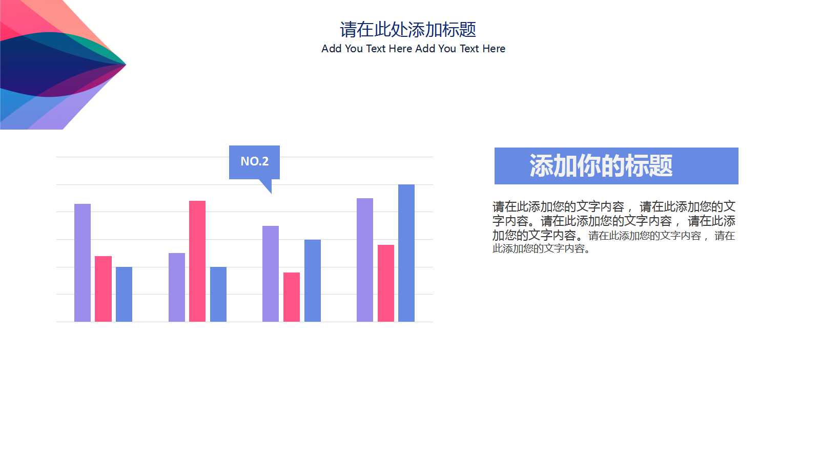公司理财PPT课件一