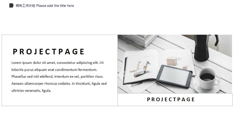 产品呈现培训PPT课件