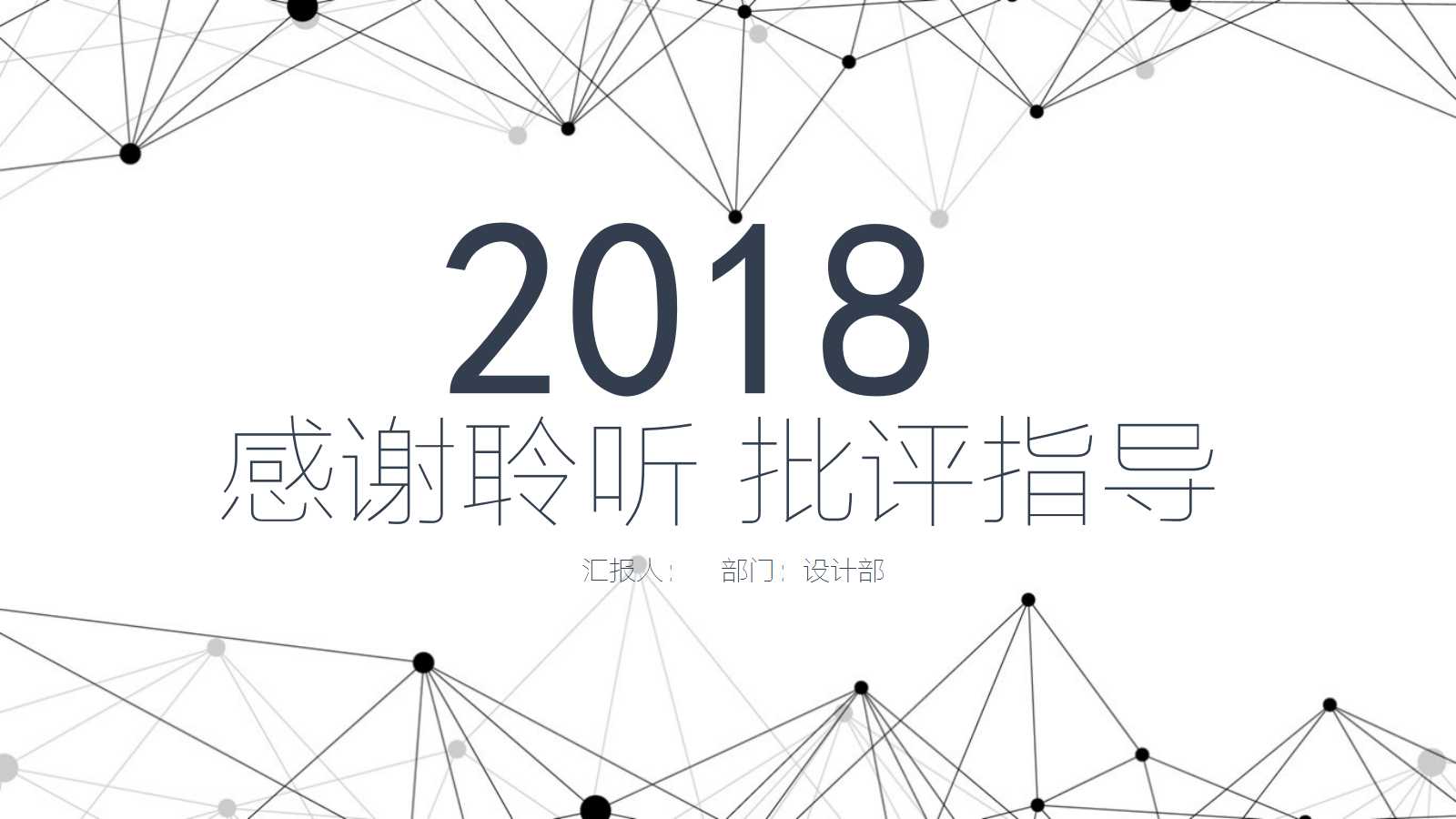领导执行能力PPT课件一