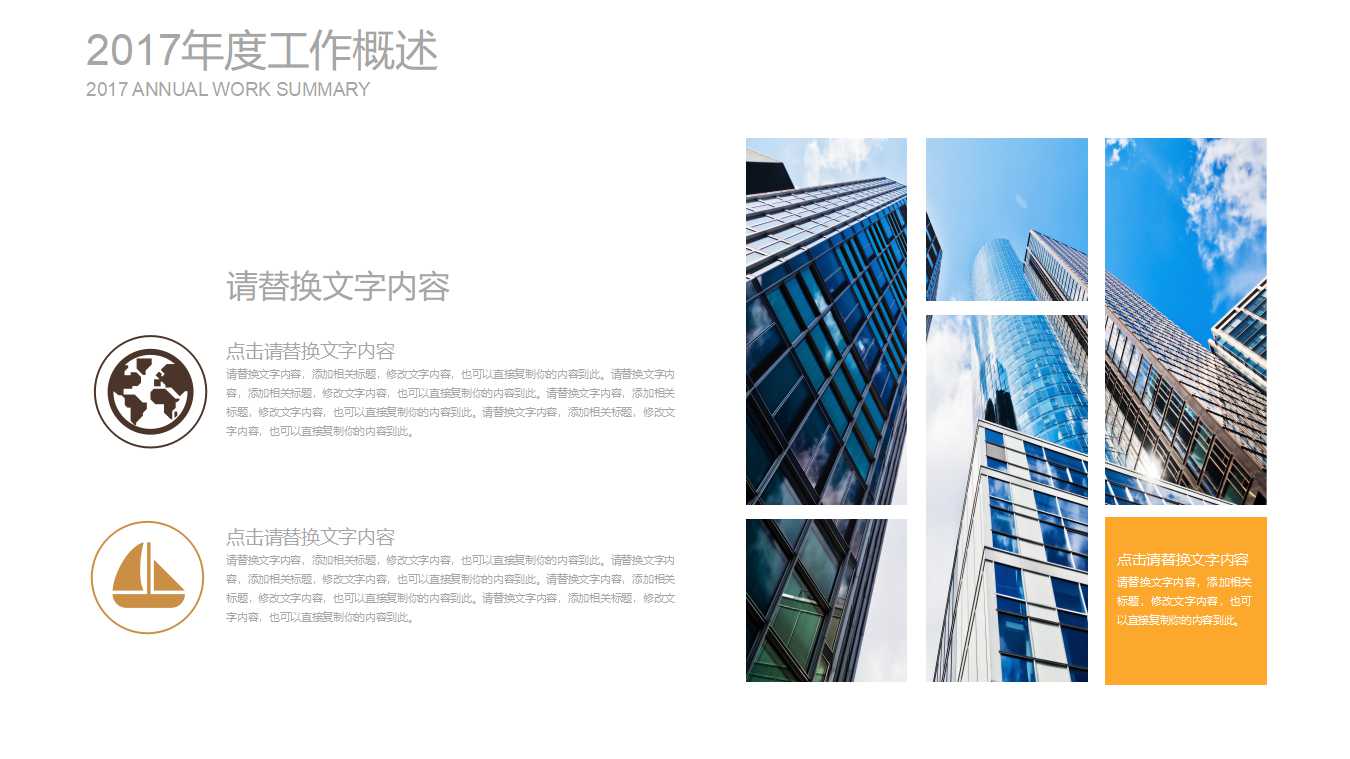 XX国际集团的促销管理PPT课件