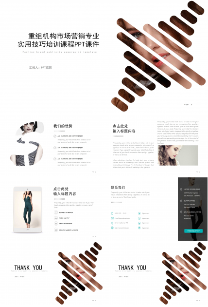重组机构市场营销专业实用技巧培训课程PPT课件