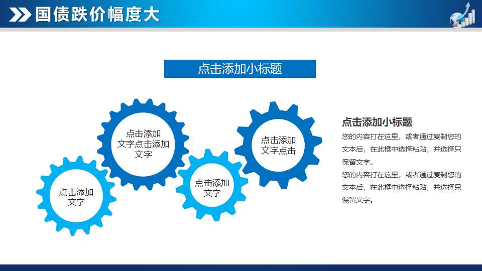 会计学基础PPT课件一