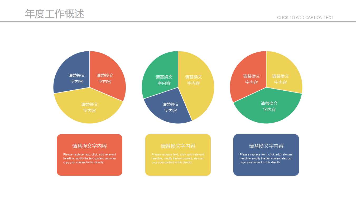 财务会计PPT课件一