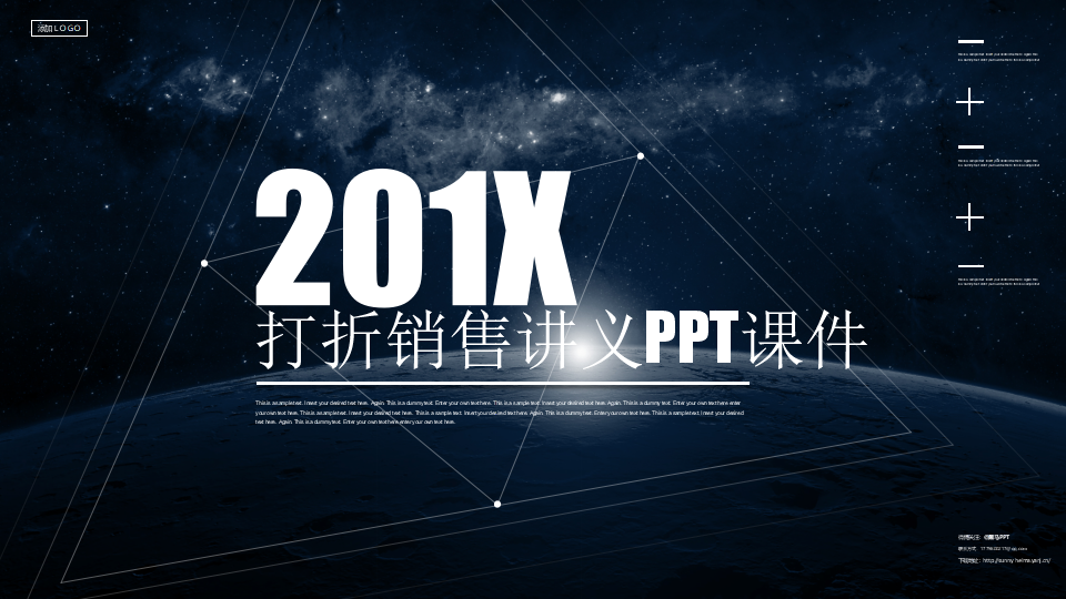 打折销售讲义PPT课件