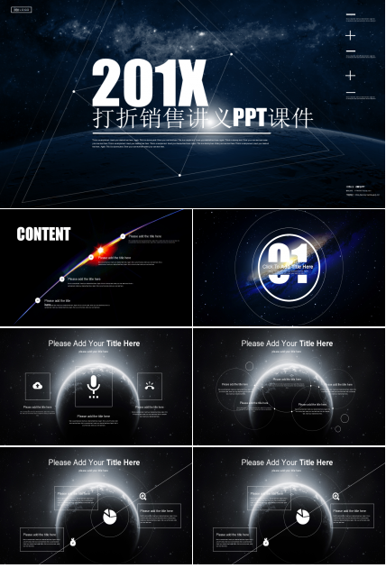 打折销售讲义PPT课件