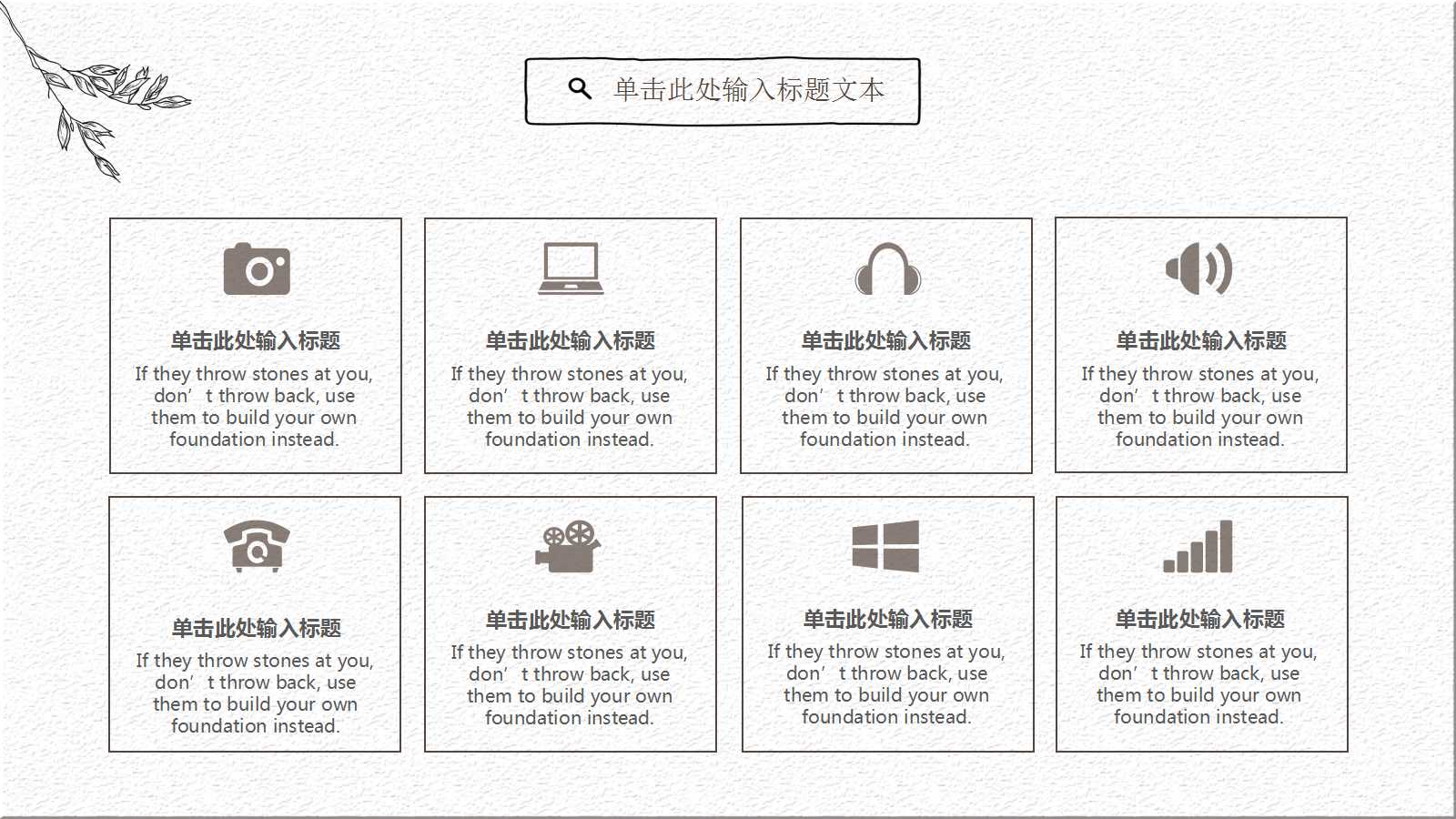 营销策划——理论与实践PPT课件