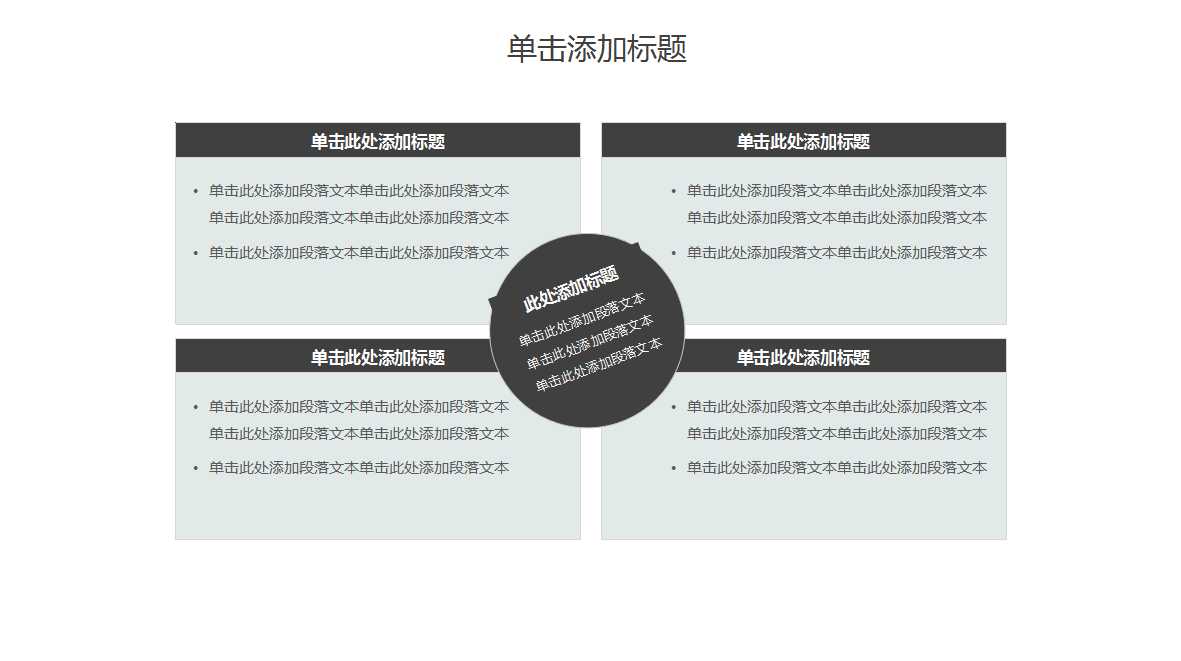 绩效管理系统PPT课件三