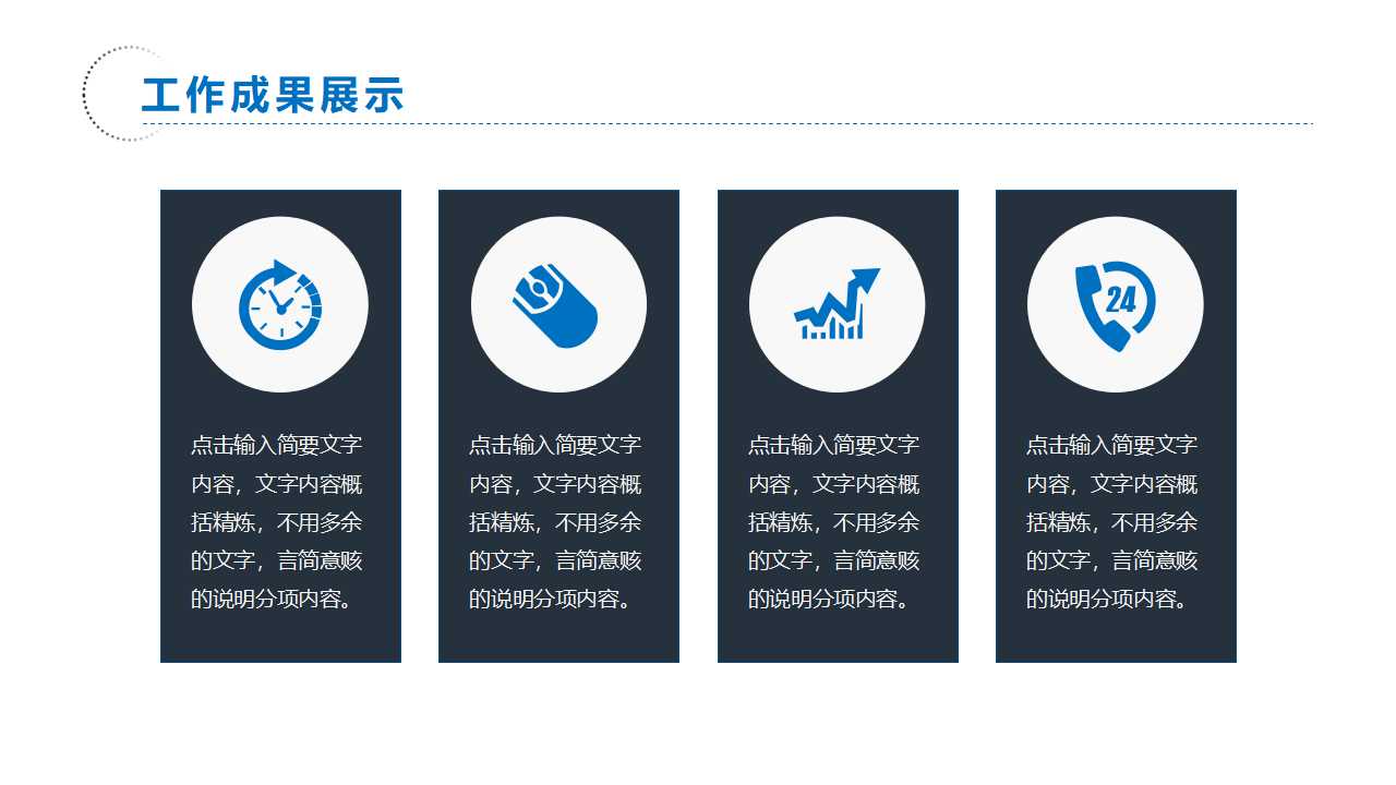 财政总预算会计资产的核算——流动资产PPT课件