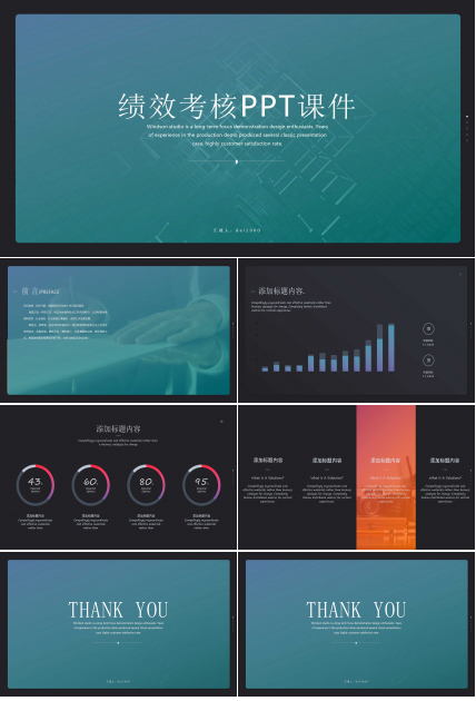 现代管理专题讲座——绩效管理与绩效考核PPT课件