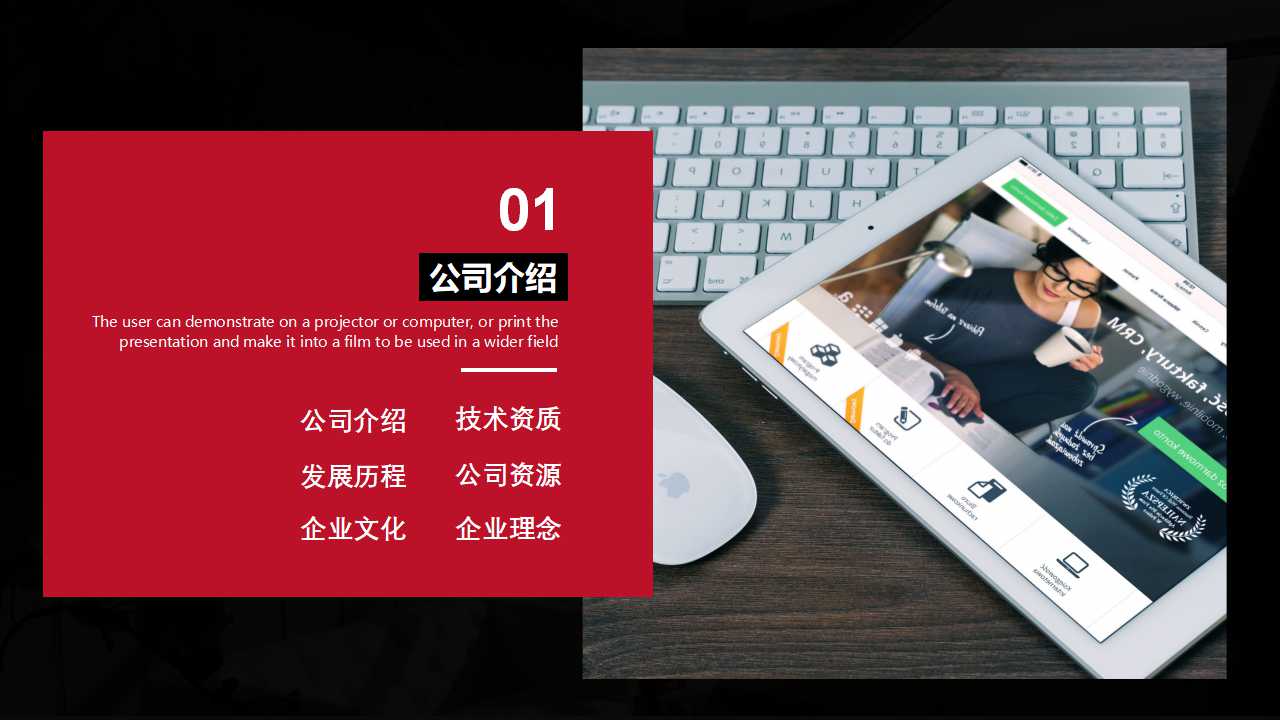 文化企业宣传ppt模板