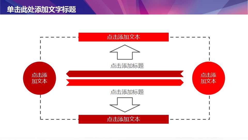 五四青年节团日活动ppt模板