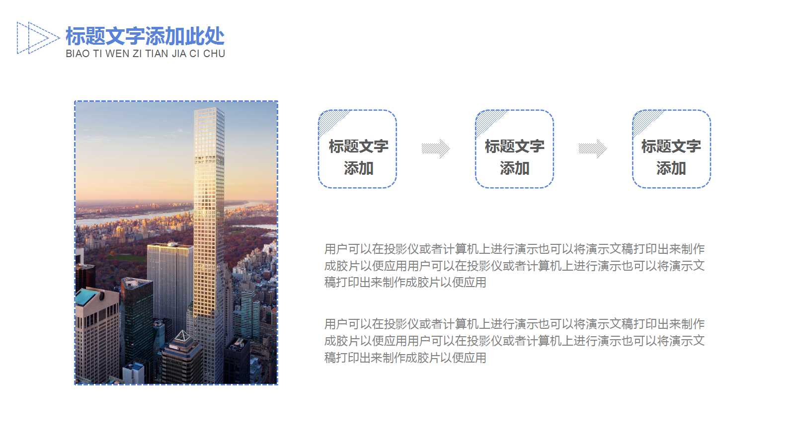 城市土地使用权招标投标PPT课件