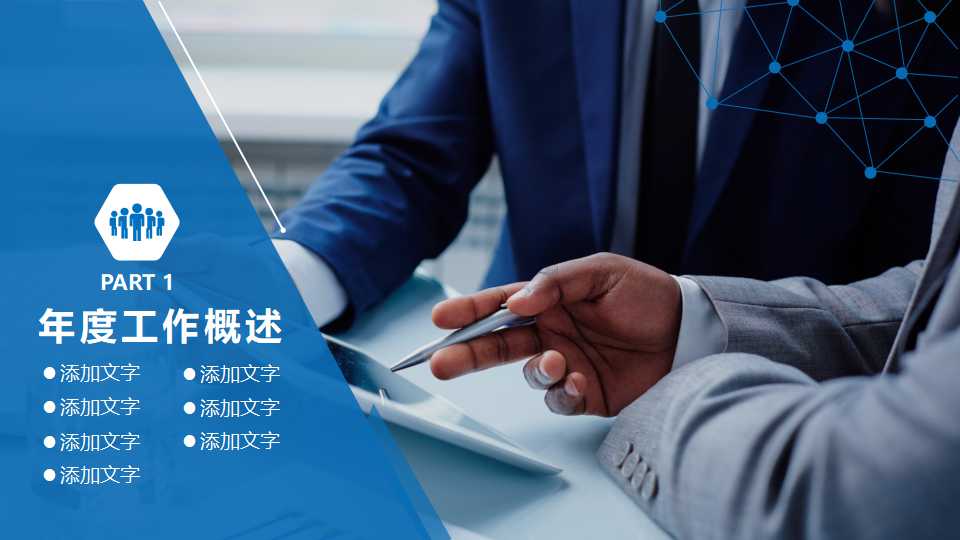 责任会计PPT课件