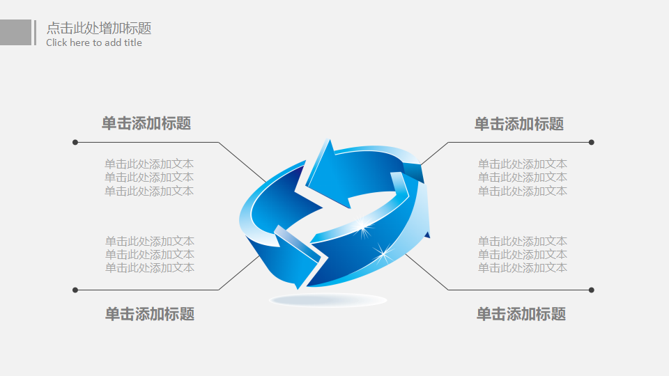 雅来销售训练课程PPT课件