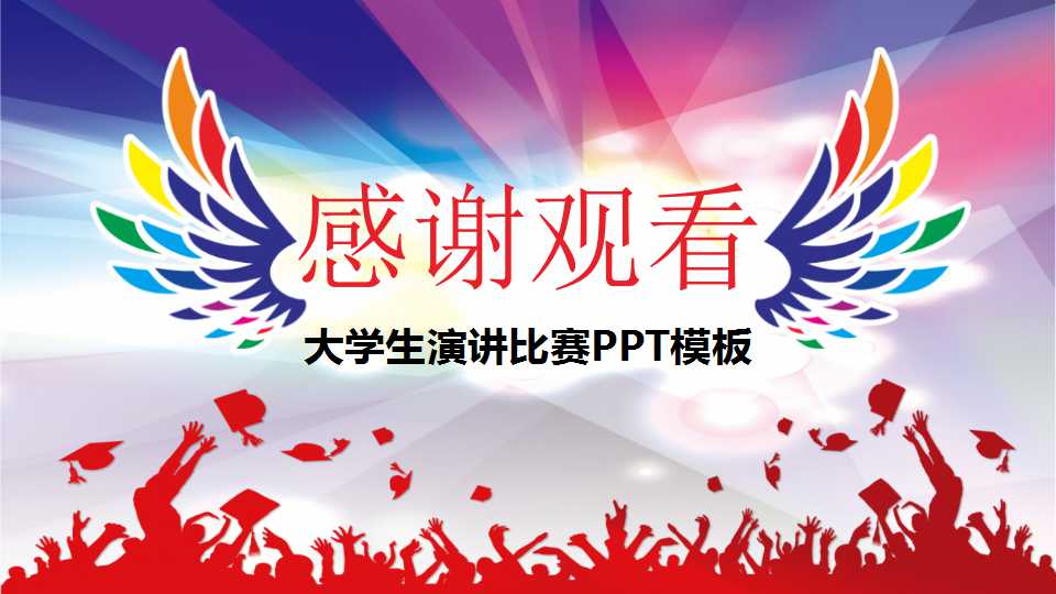 五四青年节团日活动ppt模板